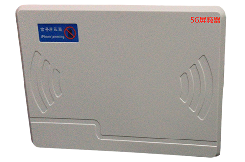 松北经济型移动通信干扰器7路