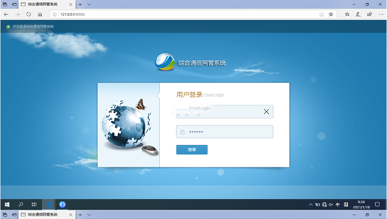  松北无线通信对讲调度网管系统
