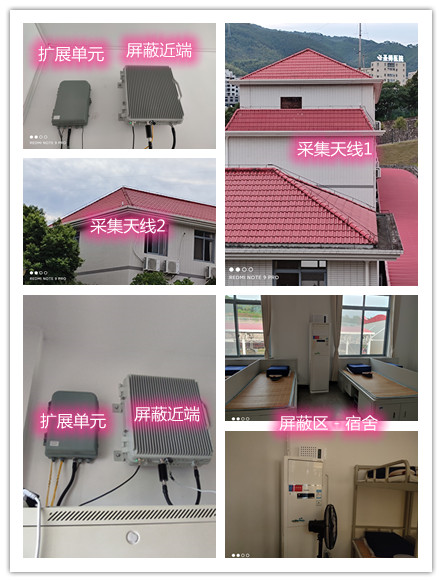  松北某武警部队宿舍屏蔽案例（数字信令级）