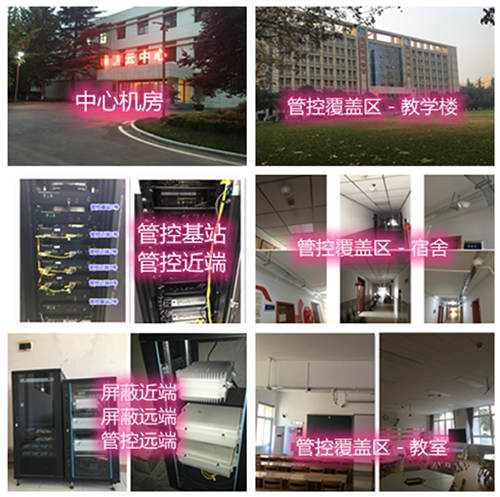 松北某军事院校管控案例（数字信令级）
