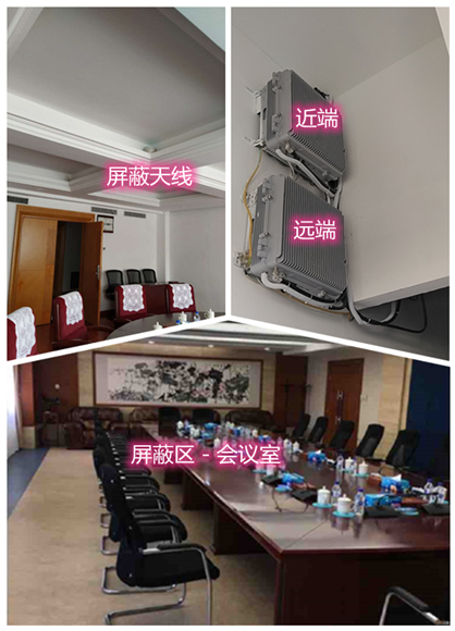  松北某机关单位会议室屏蔽案例（数字信令级）