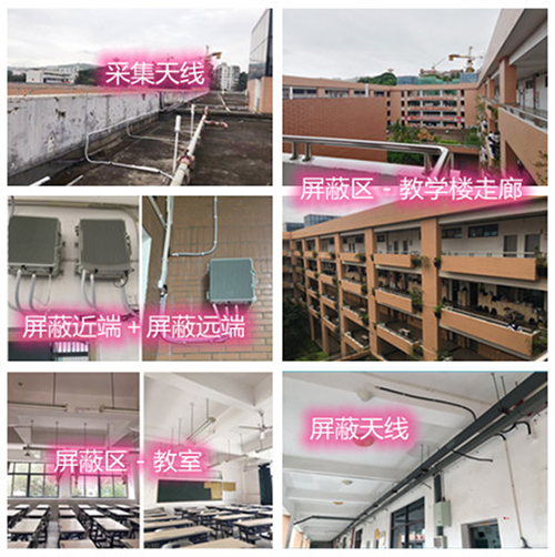  松北某中学考场屏蔽案例（数字信令级）